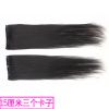 Extension cheveux - Ref 220531