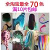 Extension cheveux - Ref 220623