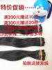 Extension cheveux - Ref 220702