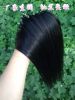 Extension cheveux - Ref 221127