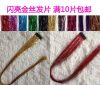 Extension cheveux - Ref 221263