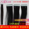 Extension cheveux - Ref 222486