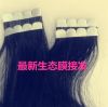 Extension cheveux - Ref 222494