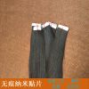 Extension cheveux - Ref 222753