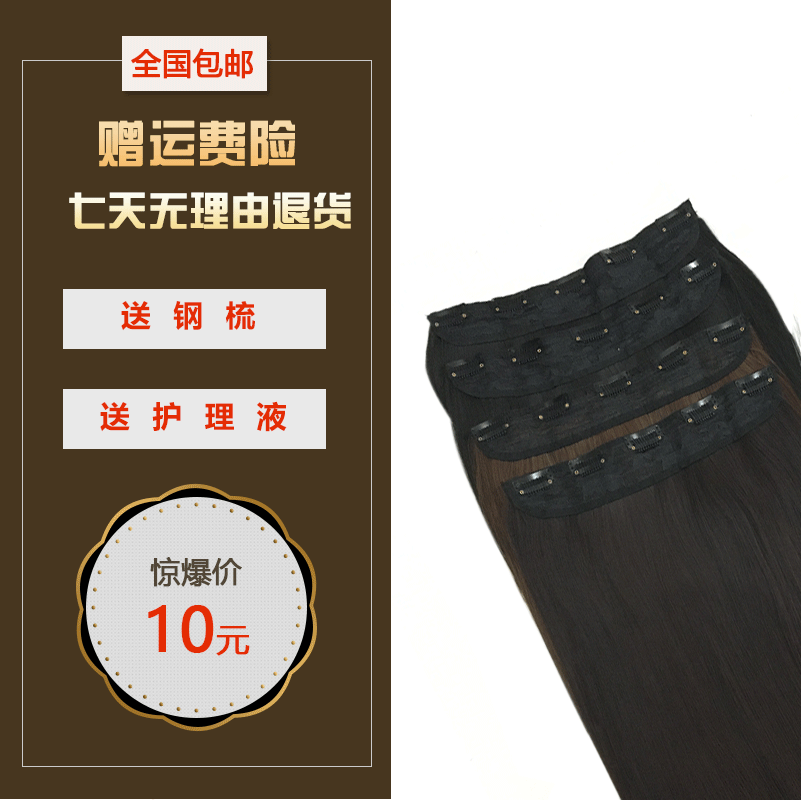 Extension cheveux - Ref 222824