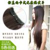 Extension cheveux - Ref 222931