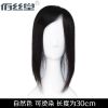 Extension cheveux - Ref 223920