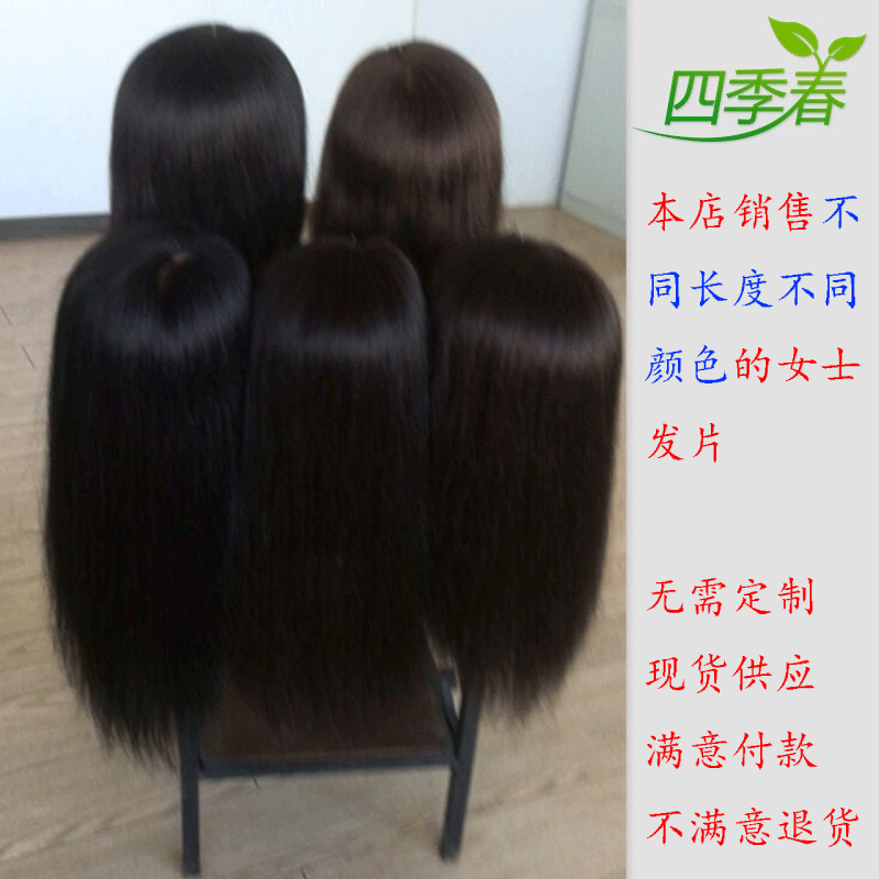 Extension cheveux - Ref 225192