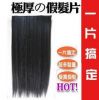Extension cheveux - Ref 226104