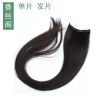 Extension cheveux - Ref 226331