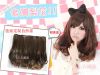 Extension cheveux - Ref 226605