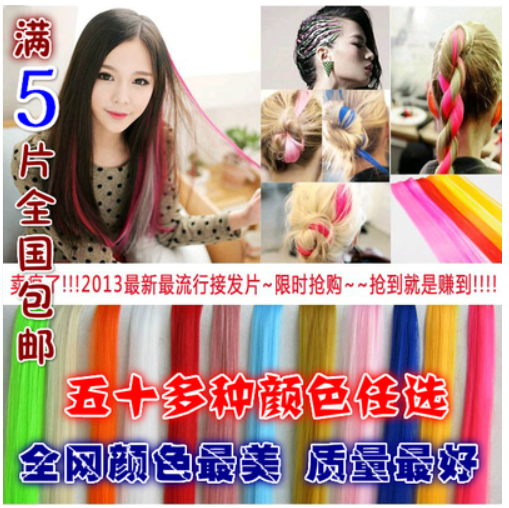 Extension mèches - Ref 221903