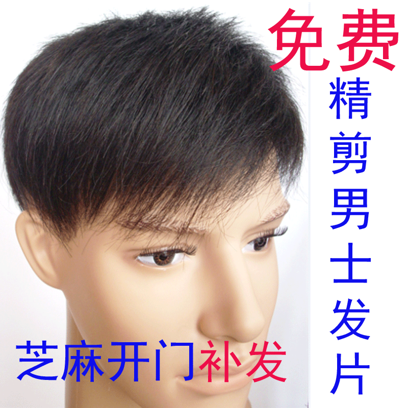 Extension mèches - Ref 224331