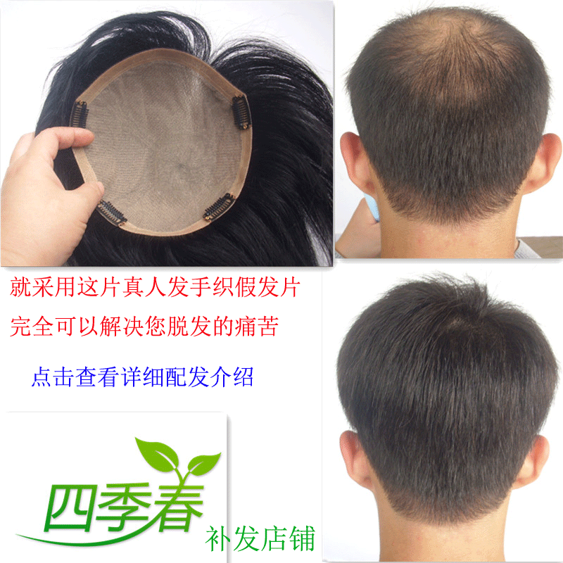 Extension mèches - Ref 224412