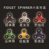 Fidget spinner - Ref 2614918