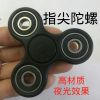 Fidget spinner SENTOSA - Ref 2615177