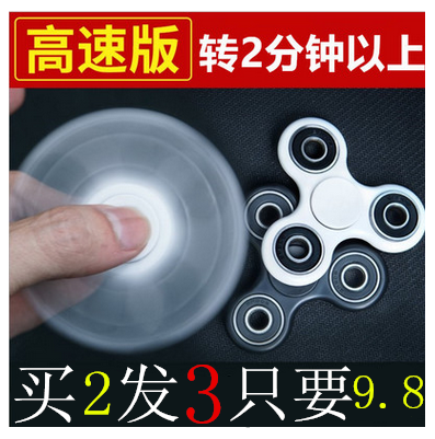 Fidget spinner - Ref 2615480