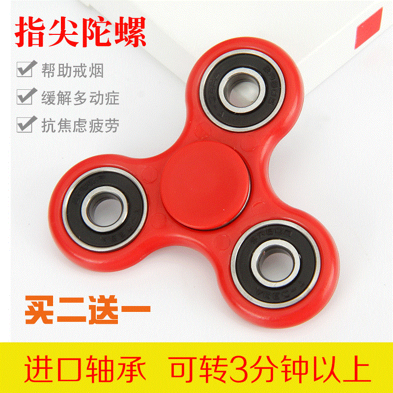 Fidget spinner - Ref 2618975