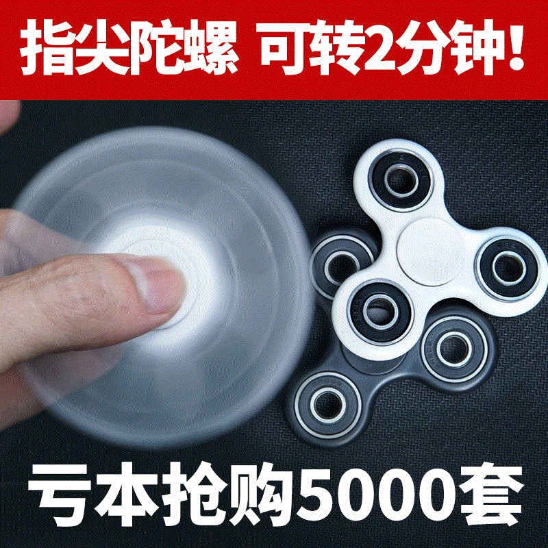 Fidget spinner - Ref 2619081