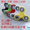 Fidget spinner HZFZ - Ref 2619283