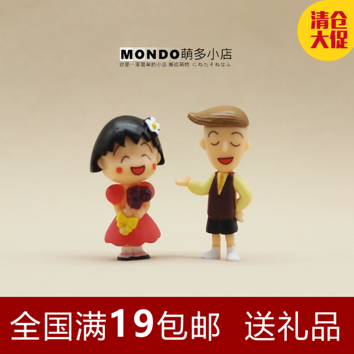 Figurine manga MONDO en PVC Chibi Maruko enfant cerise - Ref 2698275
