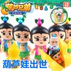 Figurine manga en VINYL poupee Gourd - Ref 2698488