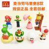 Figurine manga en plastique Mario - Ref 2698854