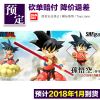 Figurine manga dragon ball - Ref 2699286