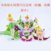 Figurine manga en PVC fleur Fee - Ref 2699695