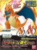 Figurine manga BANDAI Pokemon serie charmander - Ref 2700544