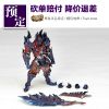 Figurine manga en PVC Monster Hunter - Ref 2700606