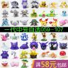 Figurine manga Pokemon serie - Ref 2700938