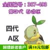 Figurine manga Pokemon - Ref 2701689