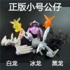 Figurine manga en VINYL Pokemon serie - Ref 2701709