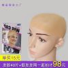 Filet à cheveux - Ref 266932