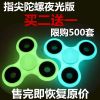 Finger spinner - Ref 2615746