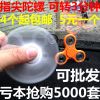 Finger spinner HAND SPINNER - Ref 2616025