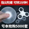 Finger spinner OTHER   - Ref 2618576