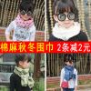 Foulard enfant - Ref 2135836