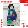 Foulard enfant - Ref 2142657