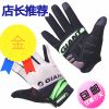 Gants de cyclisme mixte GIANT - Ref 2238354