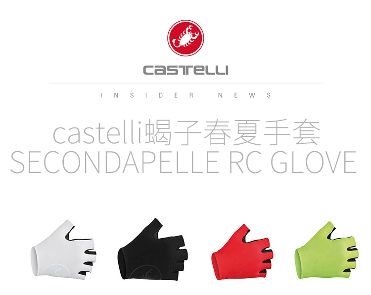 Gants de cyclisme CASTELLI - Ref 2239964