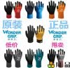 Gants de cyclisme mixte WONDER GRIP - Ref 2241589