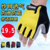 Gants de cyclisme mixte ACACIA - Ref 2245029