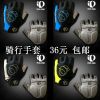 Gants de cyclisme mixte - Ref 2245621