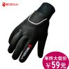 Gants de cyclisme mixte BOODUN - Ref 2246482