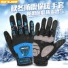 Gants de cyclisme mixte - Ref 2246748