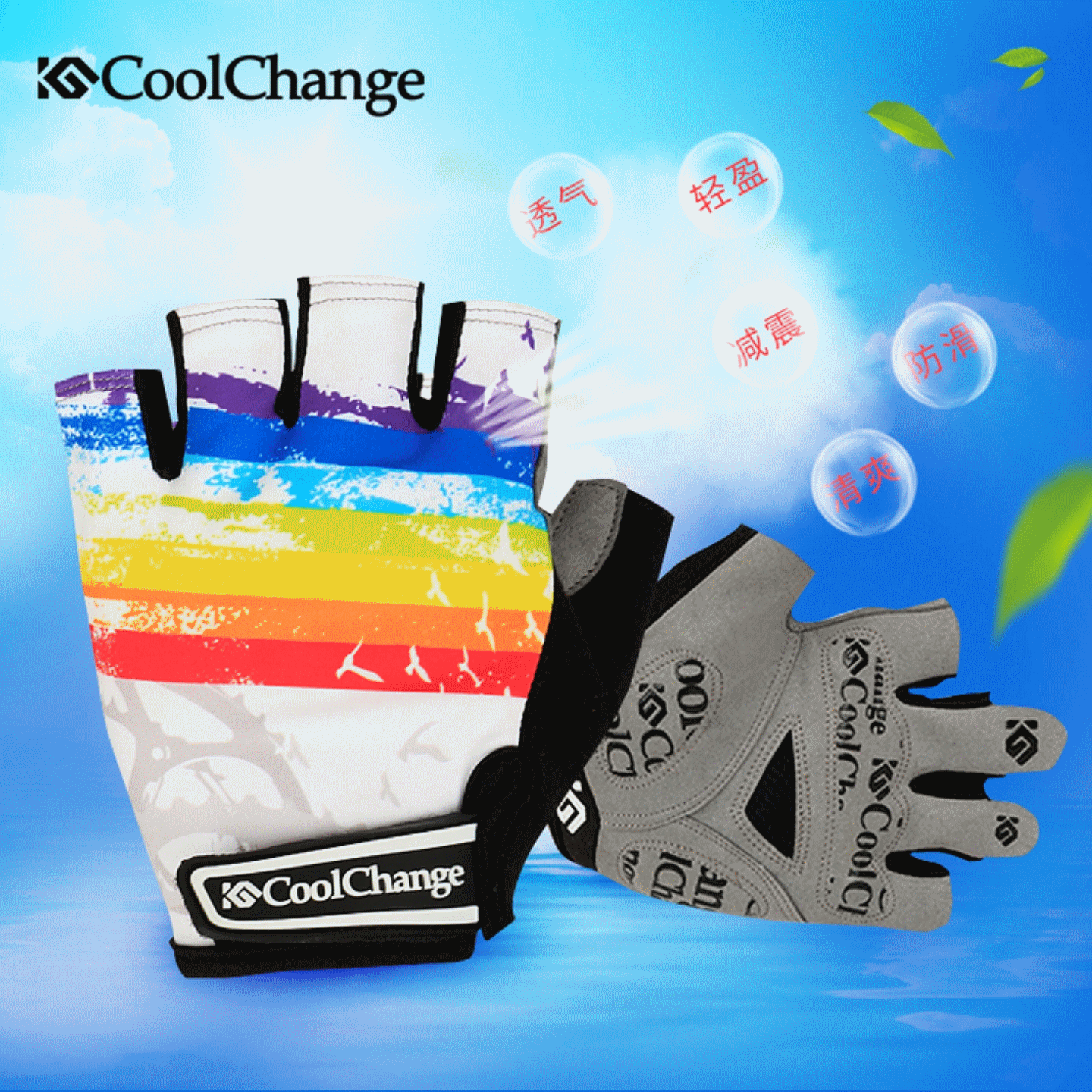 Gants de cyclisme mixte COOLCHANGE - Ref 2249674