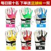 Gants de foot - Ref 2589658