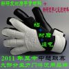 Gants de foot - Ref 2589928
